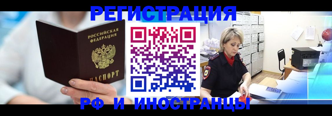 временная регистрация 2025 в Новой Ляле