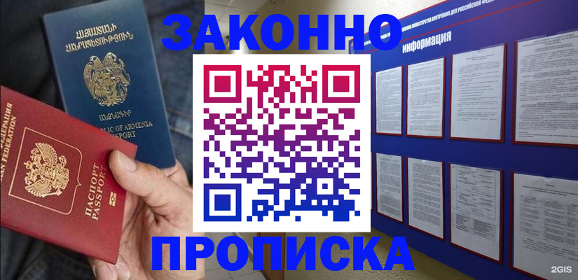 прописка для кредита в Новой Ляле