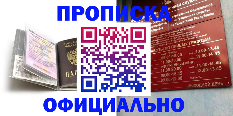 временная регистрация 2025 в Новой Ляле